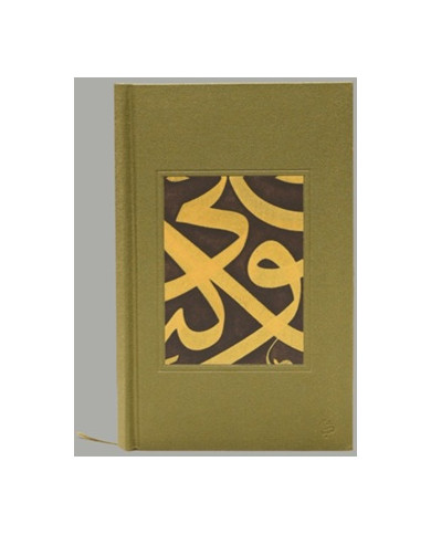 İslami Sanatlar Defter - 2 (Ciltli)