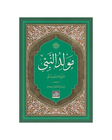 Kürtçe Mevlidü'n Nebi