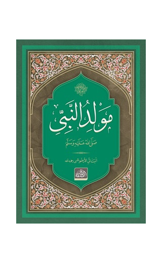 Kürtçe Mevlidü'n Nebi