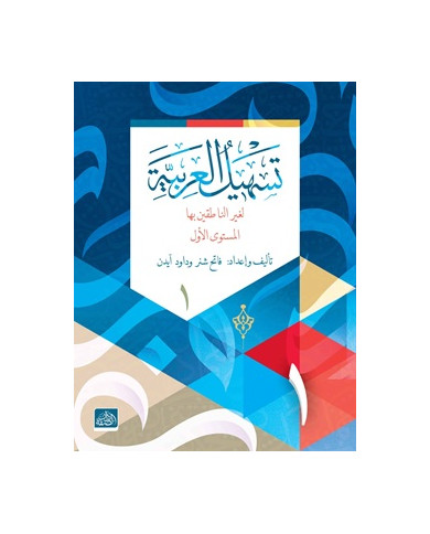 Teshilü'l Arabiyye - 1 (Arapça)