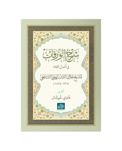 Şerhu’l-Verakat (Arapça) (Ciltli)