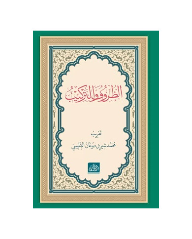 Züruf Terkib (Arapça) (Ciltli)