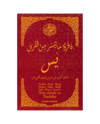 Kısa Sureler ve Faziletleri