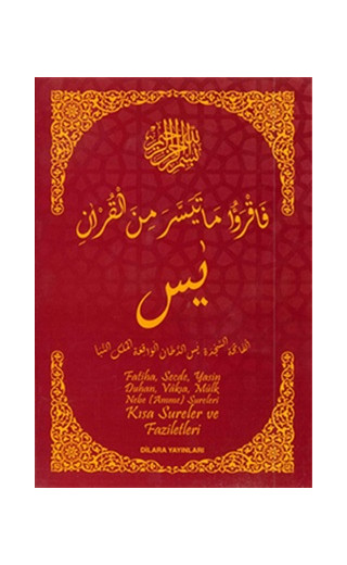 Kısa Sureler ve Faziletleri