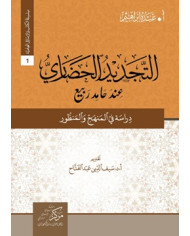 Makasıd (المقاصد)