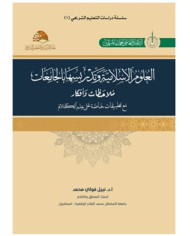 Burkanu'l-Gadab - السياسة ولعبة الأمم في ليبيا - بركان الغضب